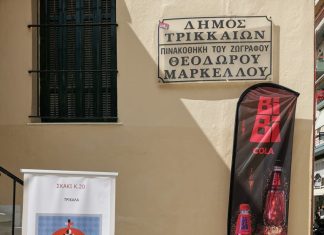 55o Πανελλήνιο Ατομικό Πρωτάθλημα Νέων 2023/46o Πανελλήνιο Ατομικό Πρωτάθλημα Νέων Γυναικών 2023