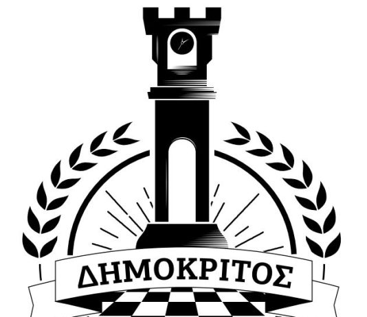 8ο Σκακιστικό Τουρνουά γιορτών Παλιάς Πόλης 2025