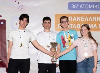 Ολοκληρώθηκε το Πανελλήνιο Μαθητικό Πρωτάθλημα (Ομαδικό και Ατομικό)