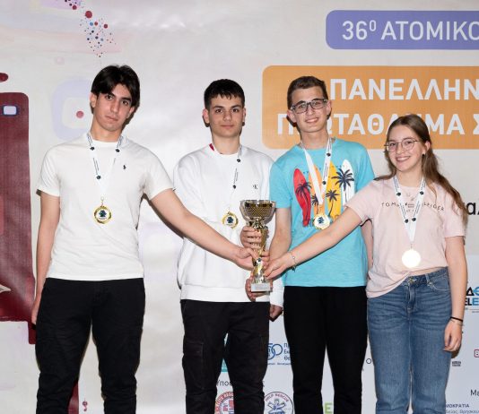 Ολοκληρώθηκε το Πανελλήνιο Μαθητικό Πρωτάθλημα (Ομαδικό και Ατομικό)